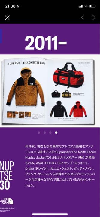 女性情報誌 Supreme Book vol 6