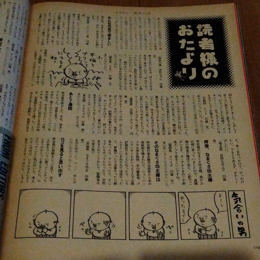 コラム「住めば都はるみ」No.50～No.68 - メルカリ