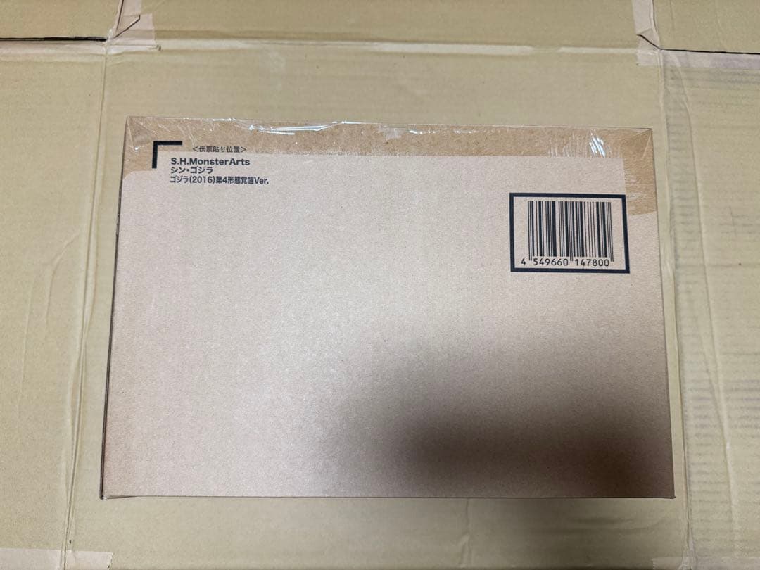 S.H.Monsterarts ゴジラ（2016）第4形態覚醒Ver.