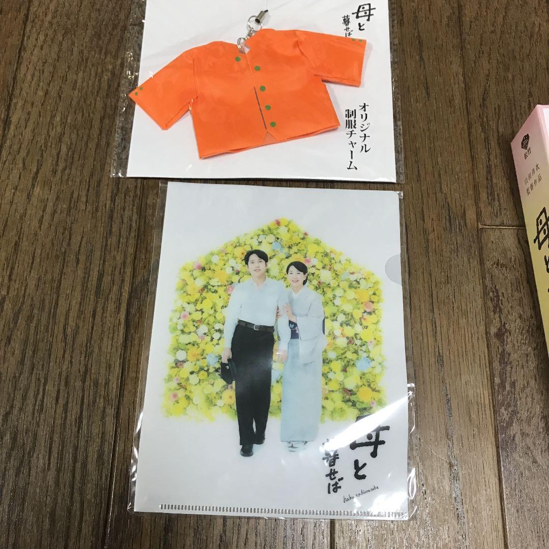 母と暮せば 豪華版〈初回限定生産・2枚組〉