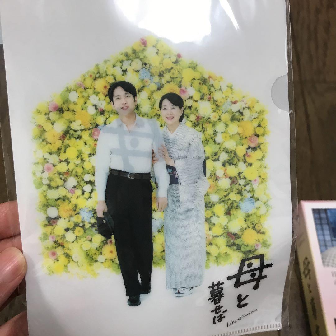 母と暮せば 豪華版〈初回限定生産・2枚組〉