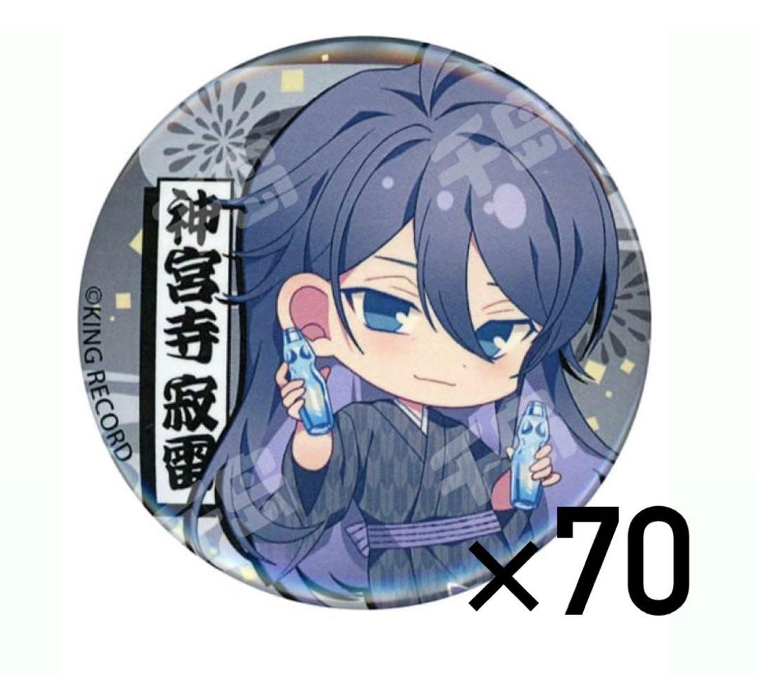 ヒプノシスマイク 神宮寺寂雷 マルイ 缶バッジ まとめ売り ヒプノシスマイク 神宮寺寂雷 缶バッジ まとめ売り - メルカリ