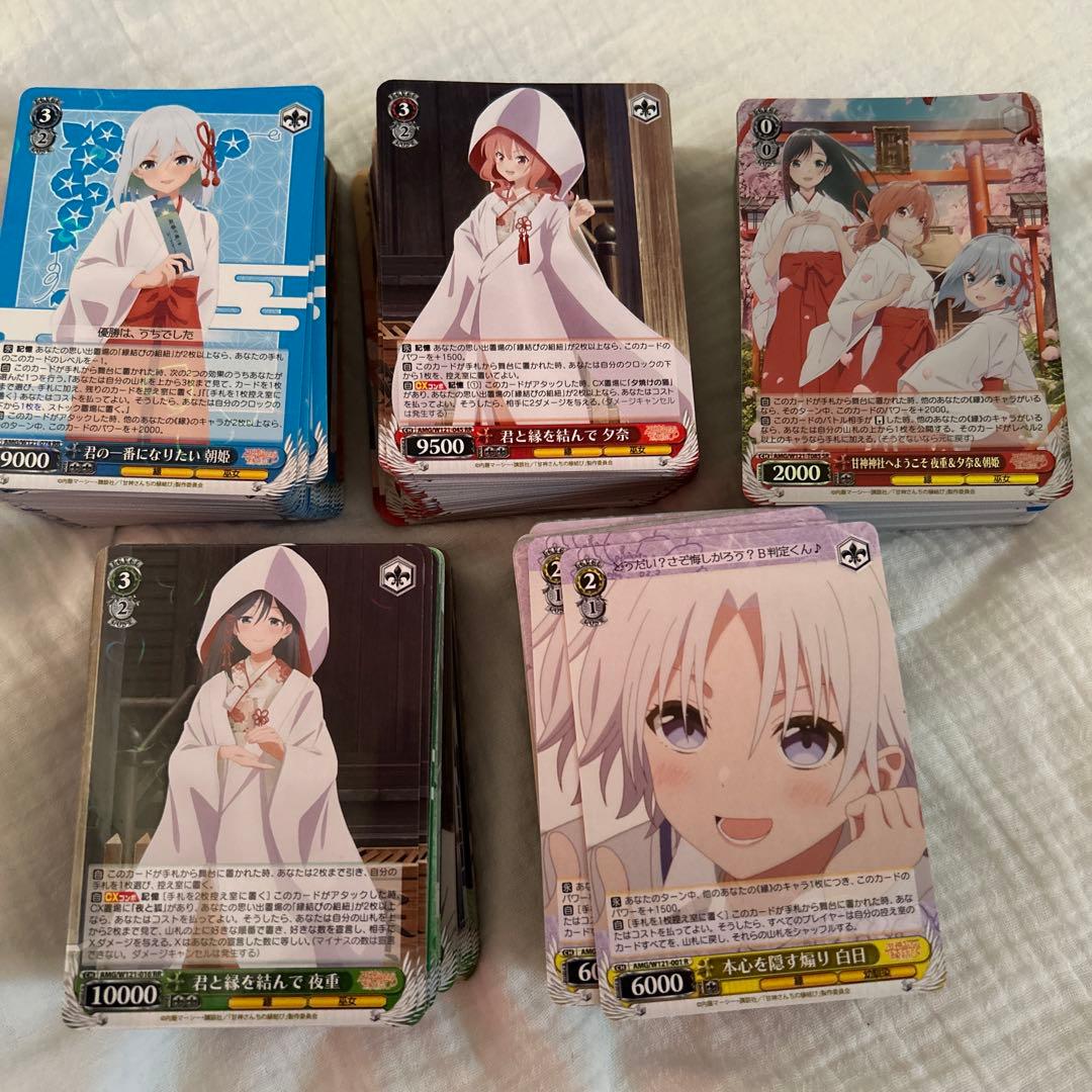 s*r様 『最安値』甘神さんちの縁結び RR以下+TD4コン