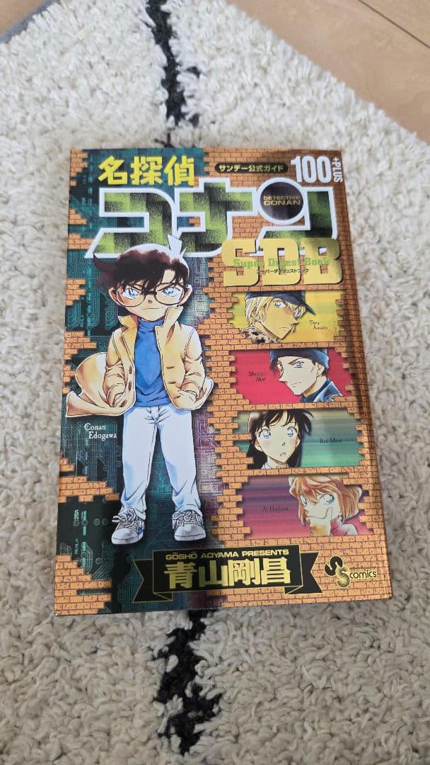 名探偵コナン 1〜107巻セット（105巻のみ欠品) 青山剛昌 ほぼ全巻