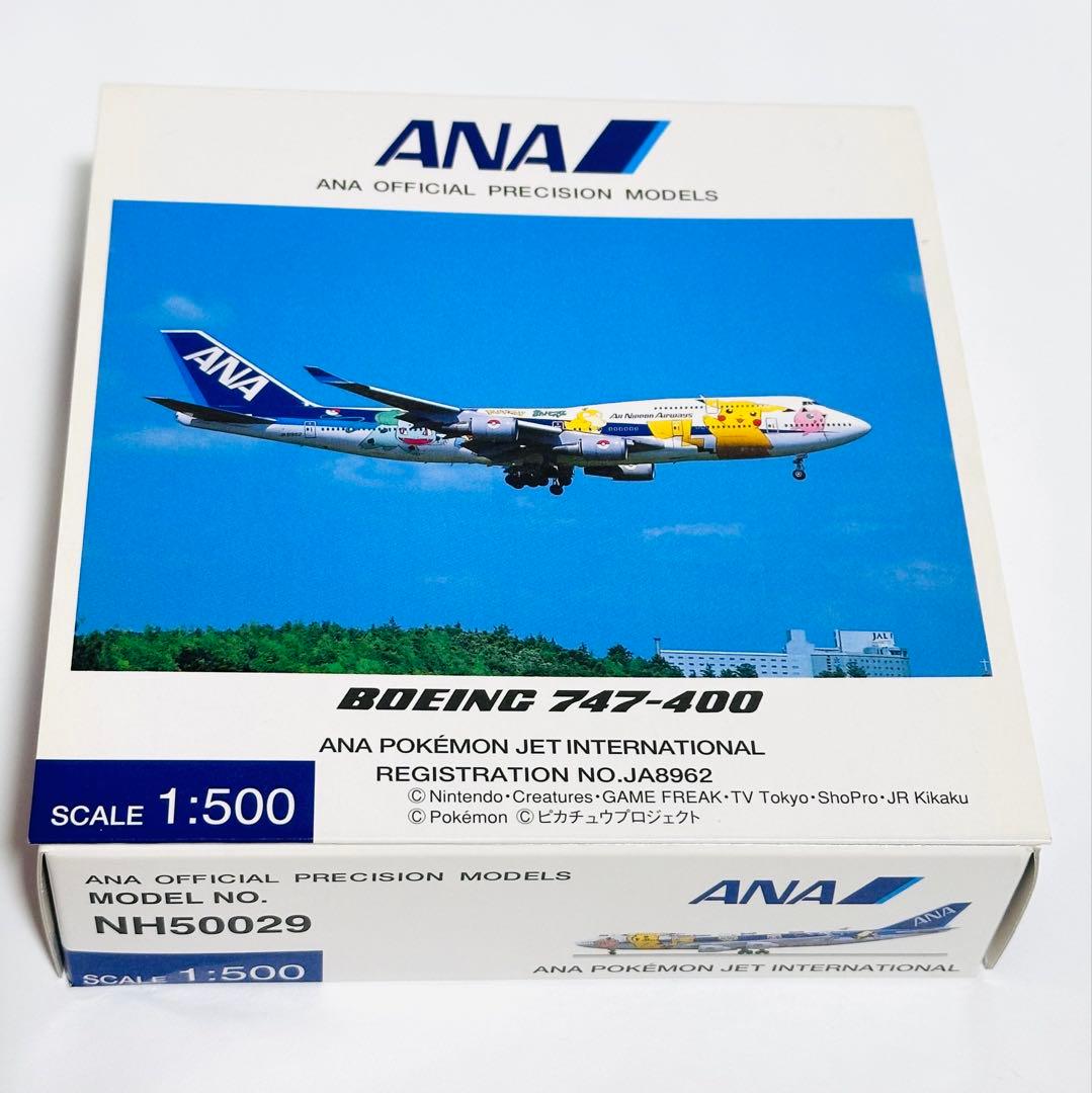全日空商事 1/500 B747-400 ポケモンジェット NH50029 - メルカリ