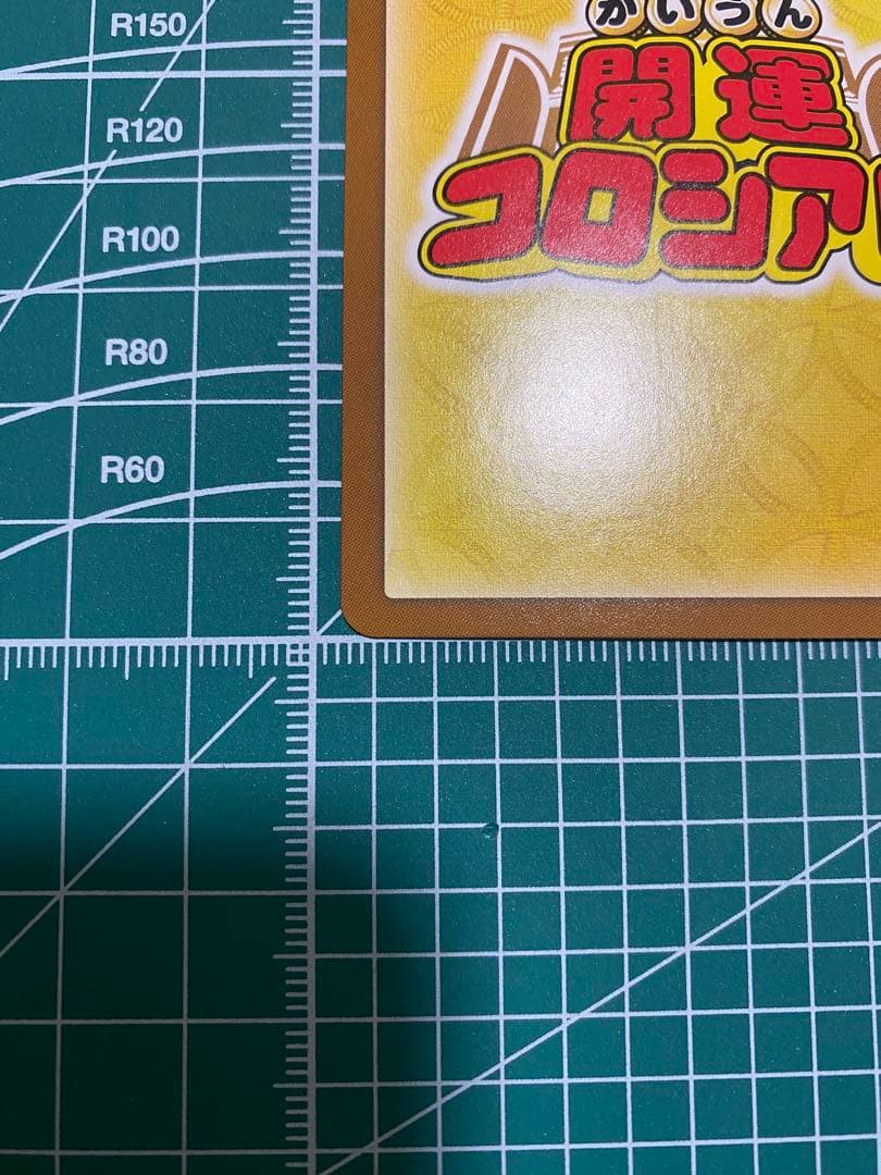 s*3様 決心つきました　開運レア　〈桜花爛漫〉運皇后　UC03-011 開運コ