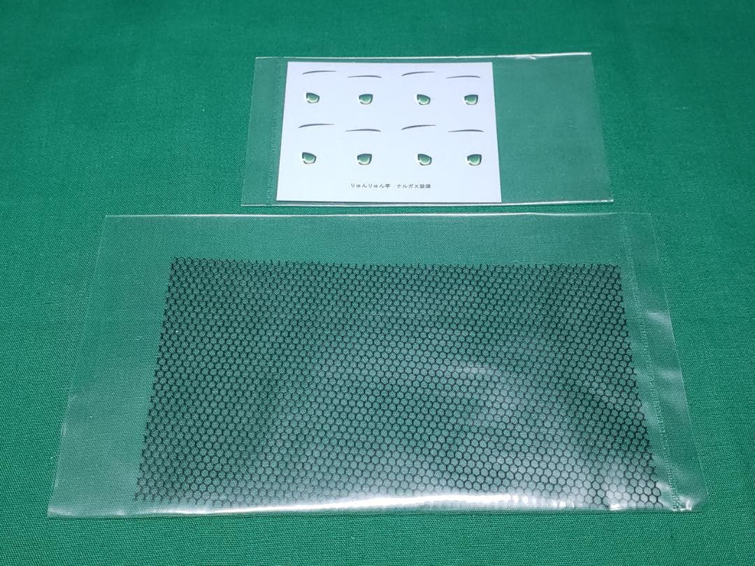 は*る様 りゅんりゅん亭 もえハン ナルガX装備 カラーレジンキット