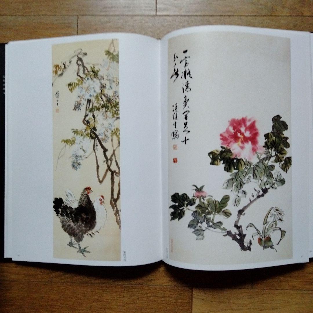 最終値下げ中国水墨画巨匠【汪慎生大型収蔵品画集 】中国美術研究者