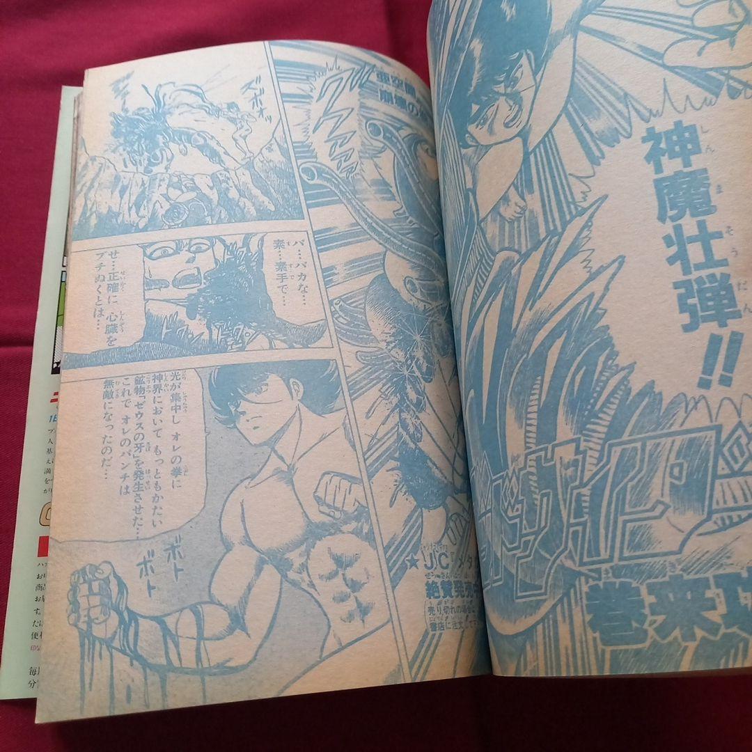 当時物美品】週刊 少年 ジャンプ 1987年31号 漫画 アニメ - メルカリ