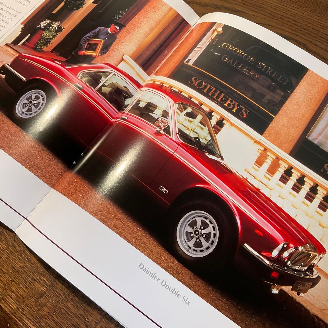 ジャガー1992, 93カタログ ￼XJ XJーS ダイムラーダブル6 - メルカリ