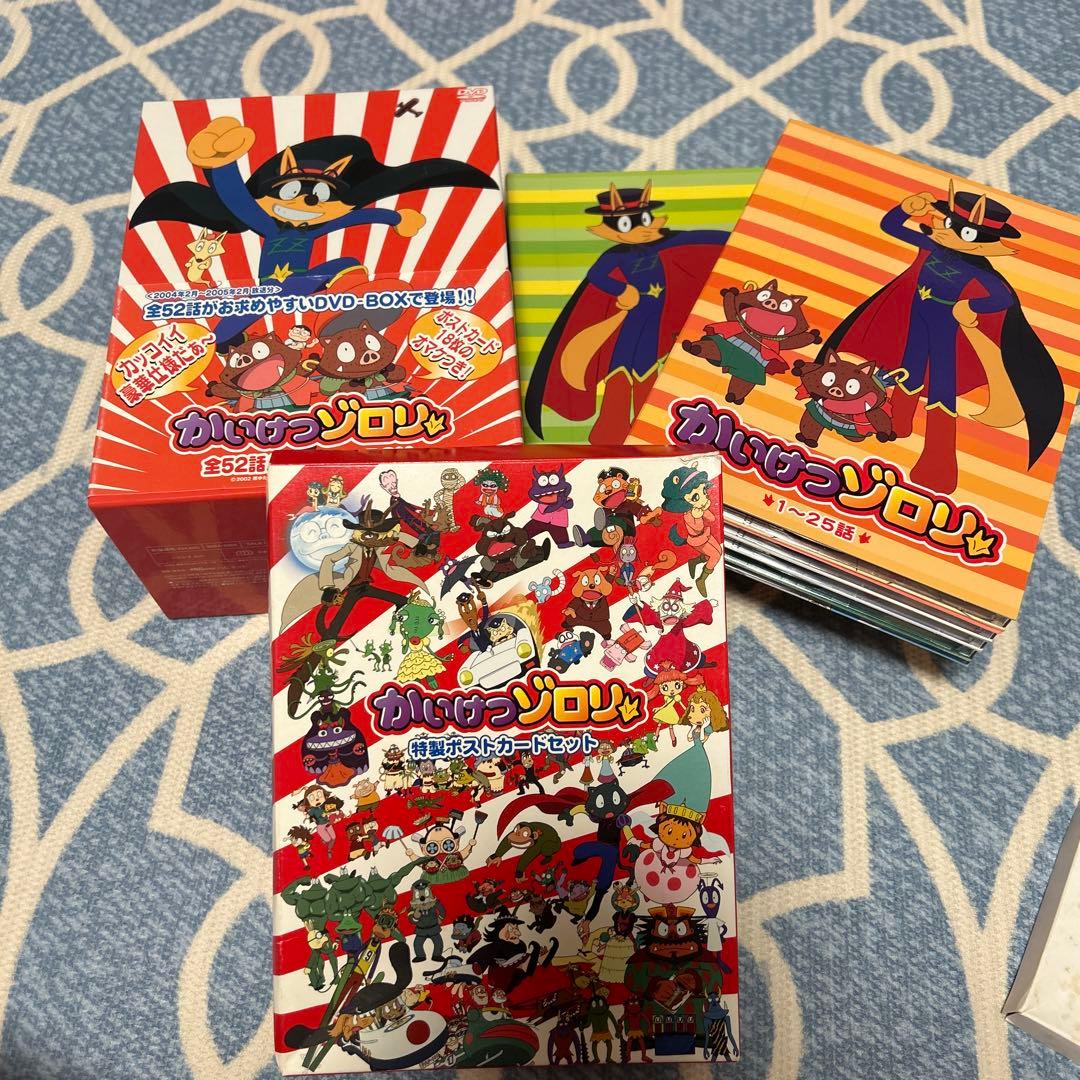 アニメDVD かいけつゾロリ 全52話入りDVD-BOX 18枚組 アニメDVD かいけつゾロリ 全52話入りDVD-BOX 18枚組 - メルカリ