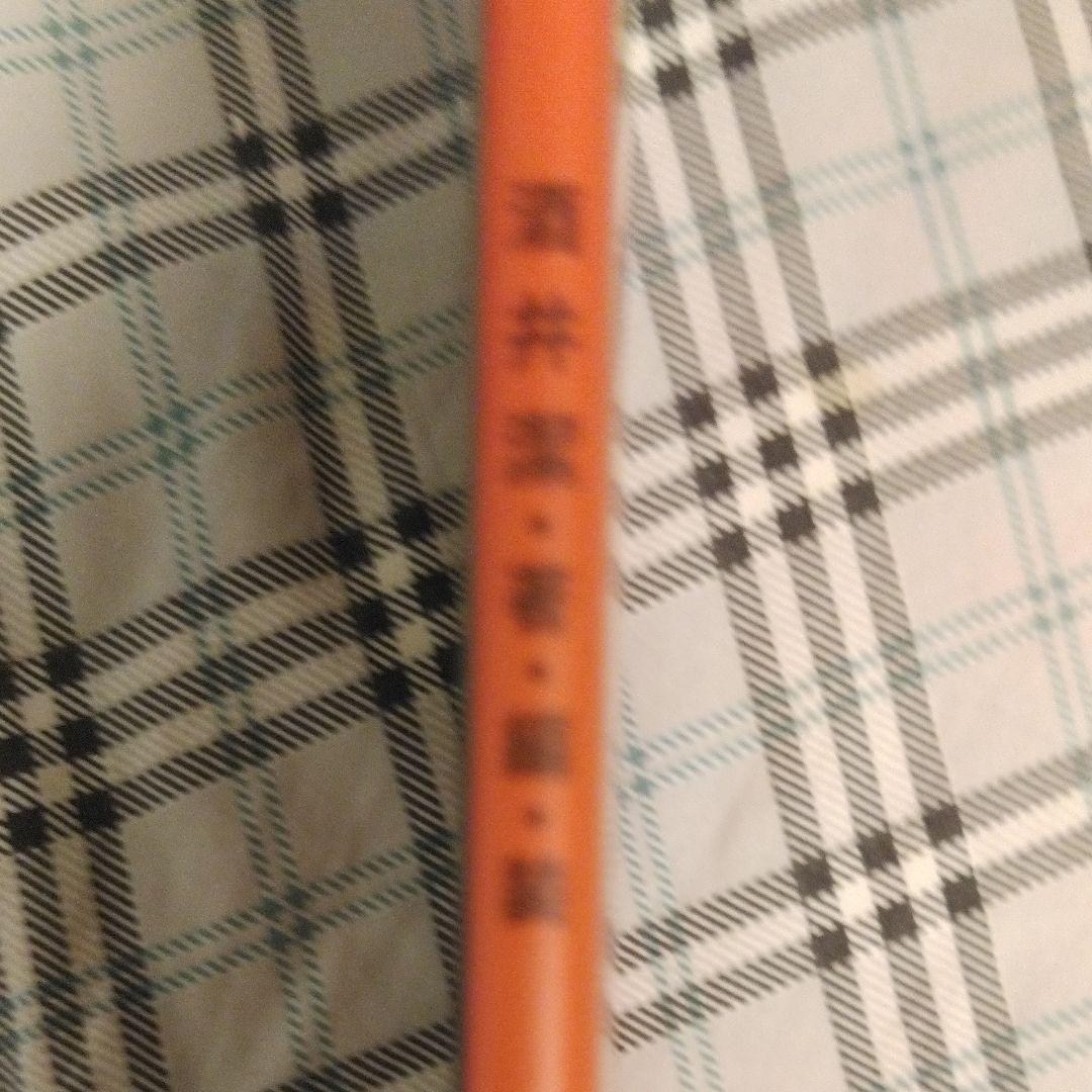 エロエロ草紙』復刻発禁本 国会図書館所蔵本 - メルカリ