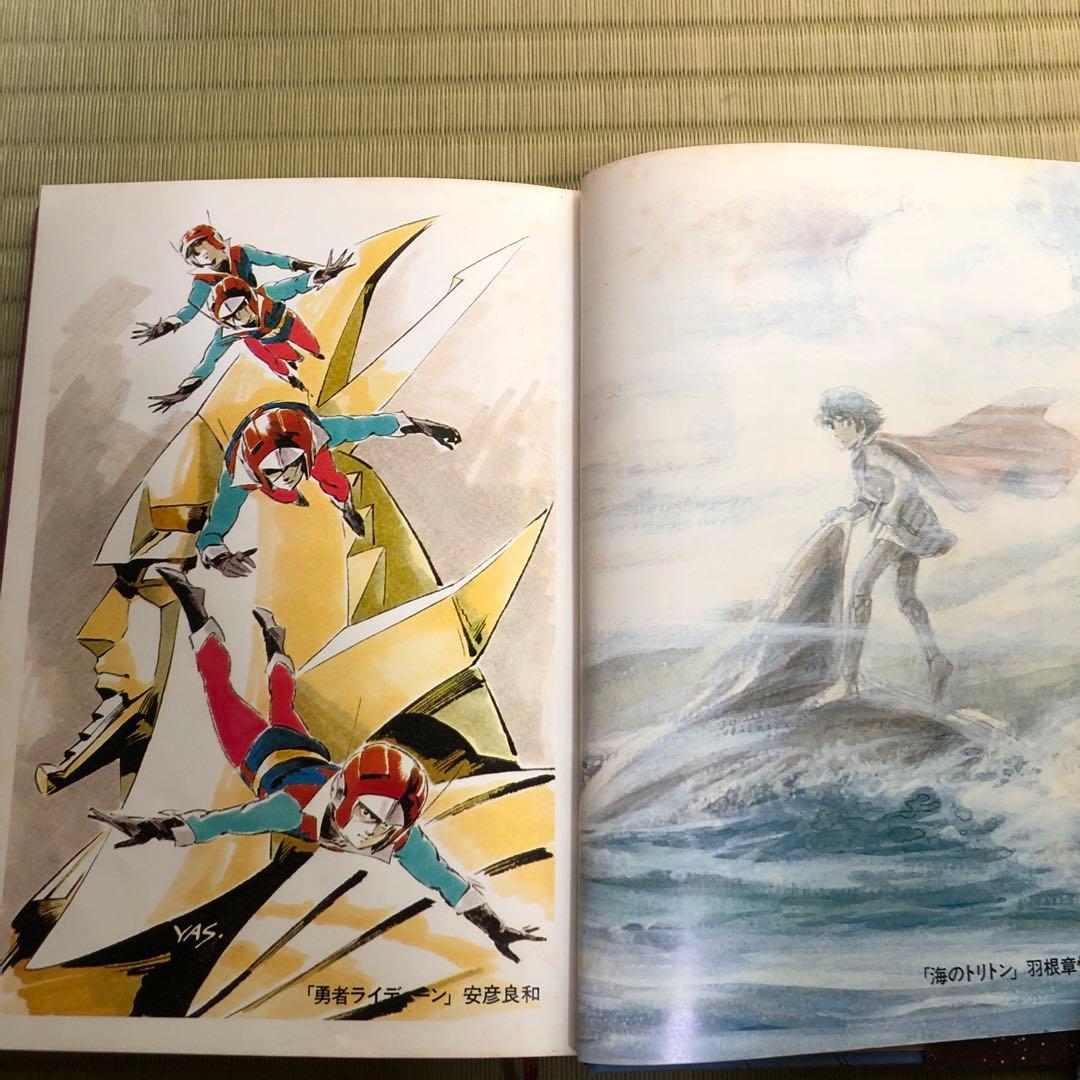 富野由悠季 だから僕は…「ガンダム」への道 - メルカリ