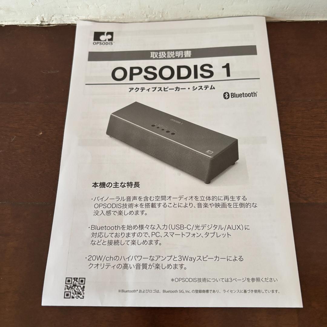 OPSODIS 1 鹿島建設 (シルバー)