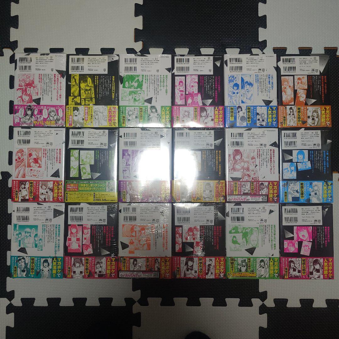 全巻初版・新品未開封】ギルティサークル 1巻〜18巻 - メルカリ