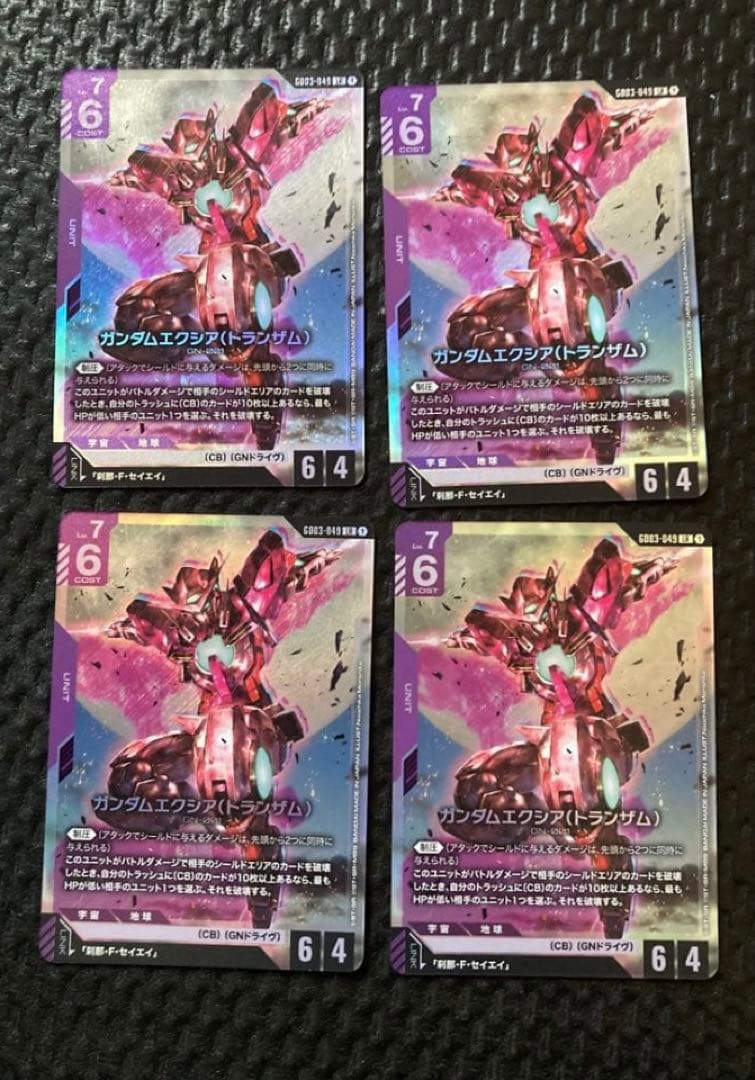ガンダムエクシア(トランザム) LR 4枚セット - メルカリ