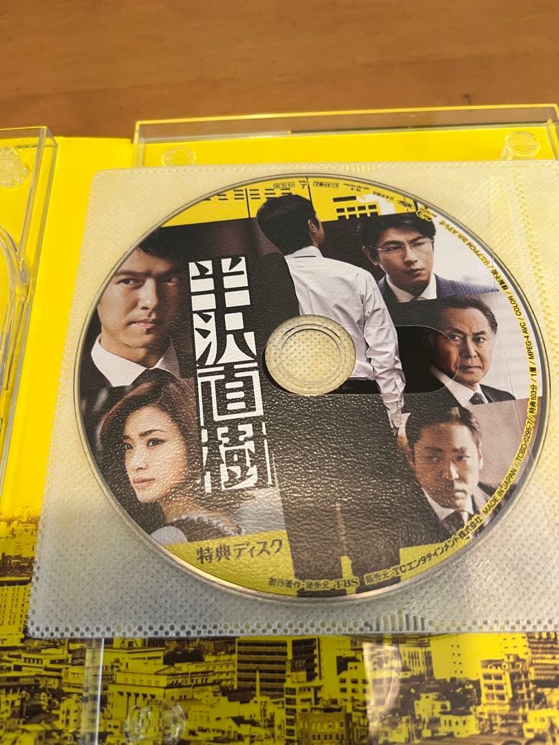 半沢直樹2013年ディレクターズカット版 Blu-ray-BOX7枚組 売り切り