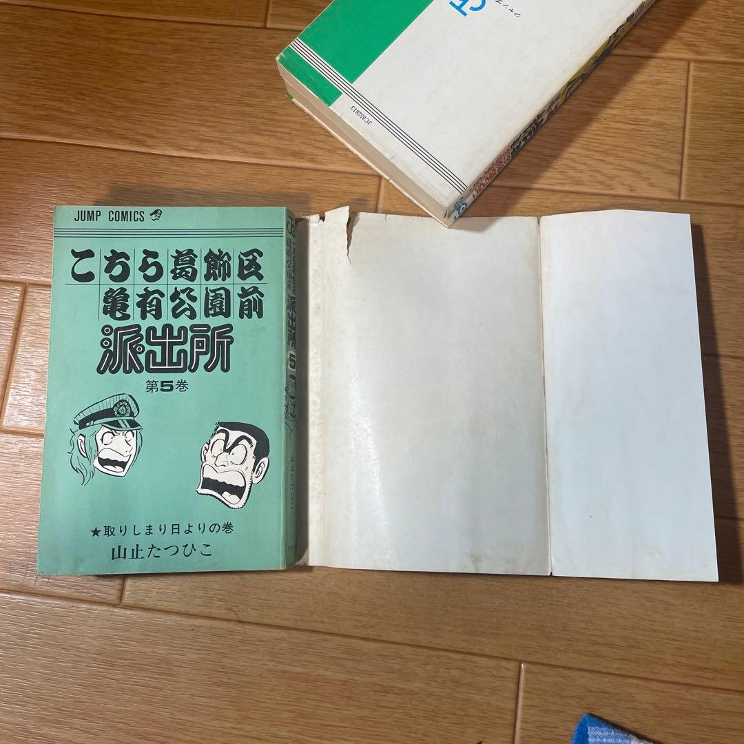 こち亀 5巻 初版 山止たつひこ - メルカリ