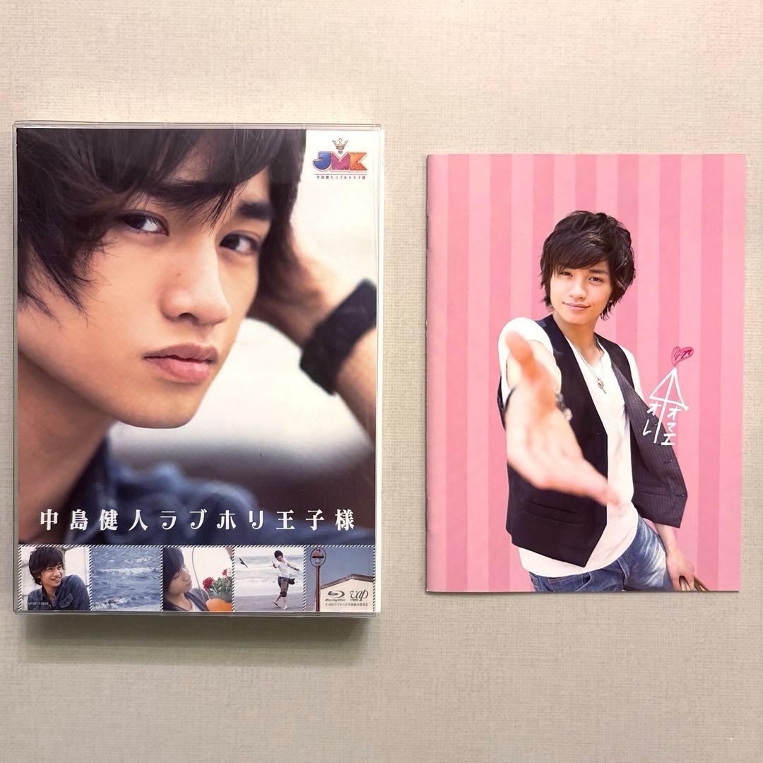 JMK中島健人 ラブホリ王子様【Blu-ray BOX】 - メルカリ