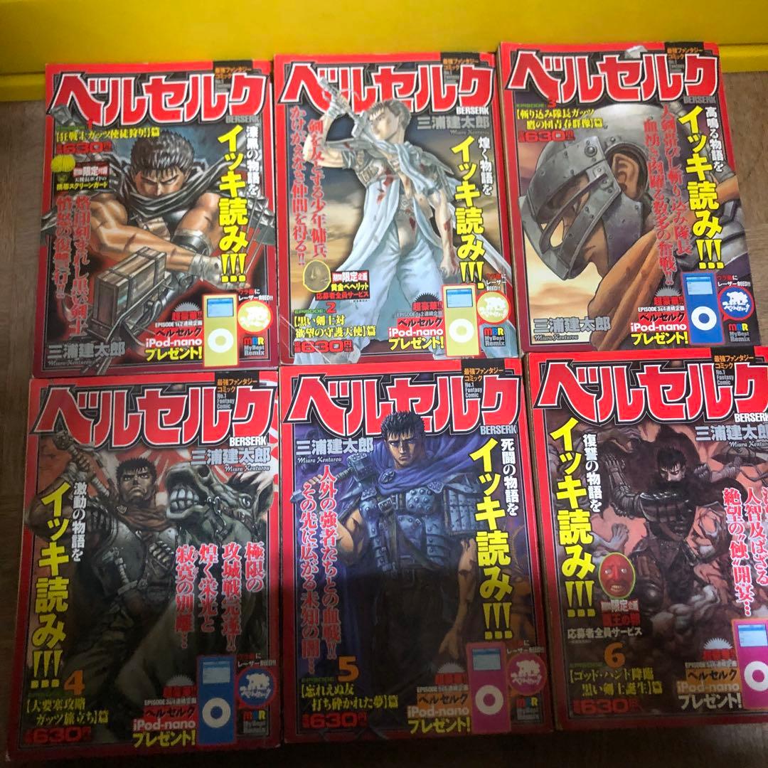 ベルセルク コンビニコミック全12巻セット - メルカリ