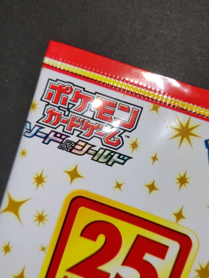 ポケカ 25th 「サーチ済み」 プロモ 未開封パック - メルカリ