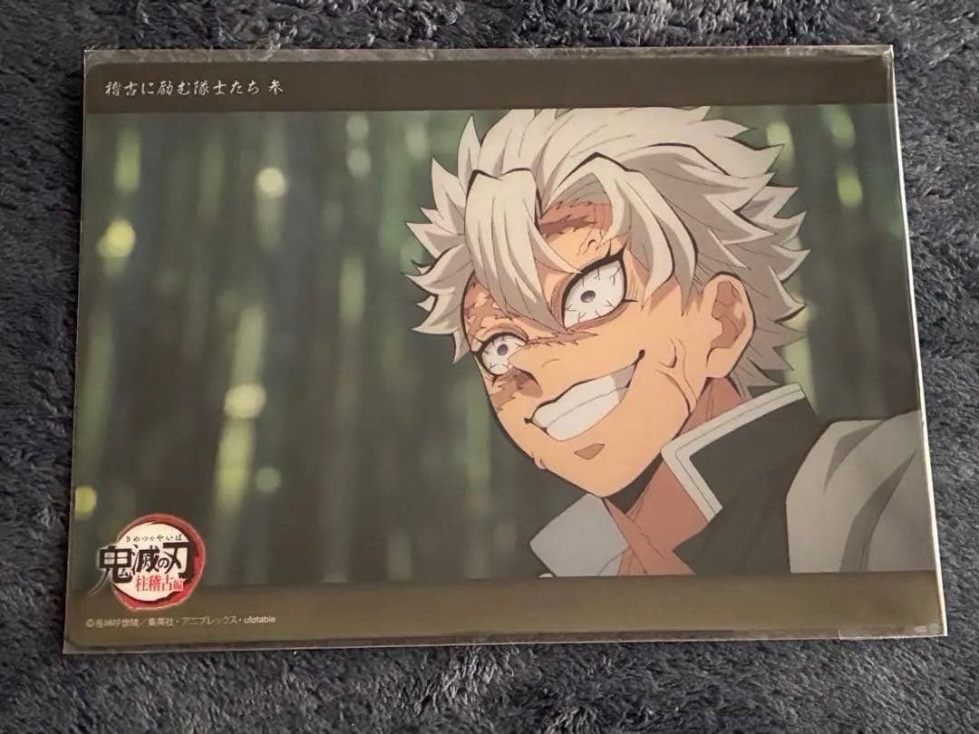 鬼滅の刃 ビッグクリアカード 不死川実弥 - メルカリ