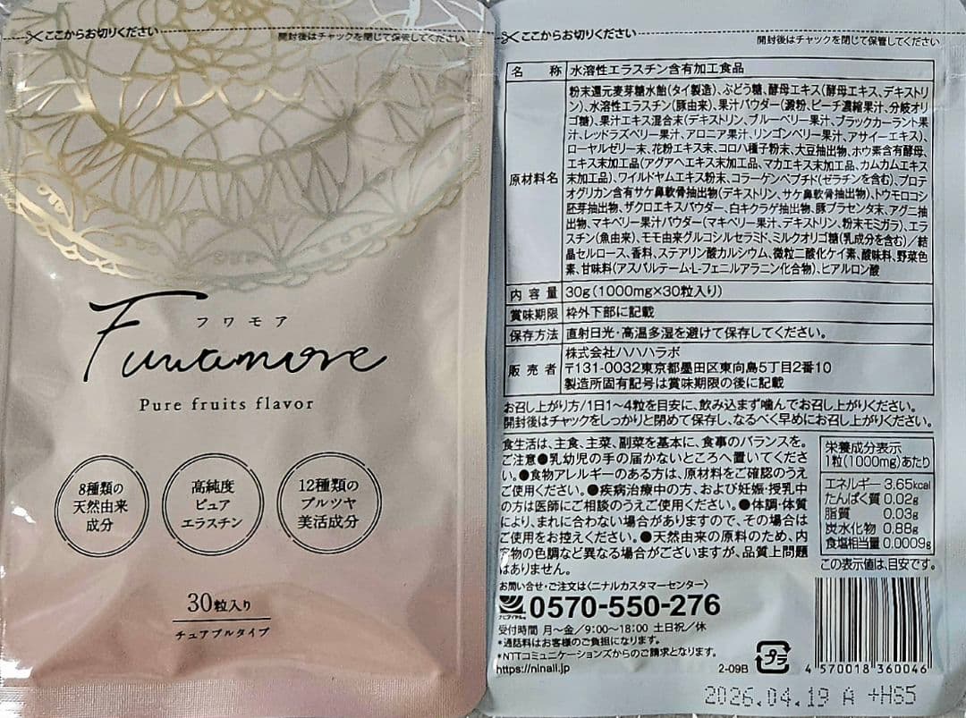 【4袋set】❣️新品未開封❣️ふわもあフワモア☆ブラックフライデーセール開催！ 何が出るかな？」、トイザらス、ベビーザらス、11月17日から「お楽しみ