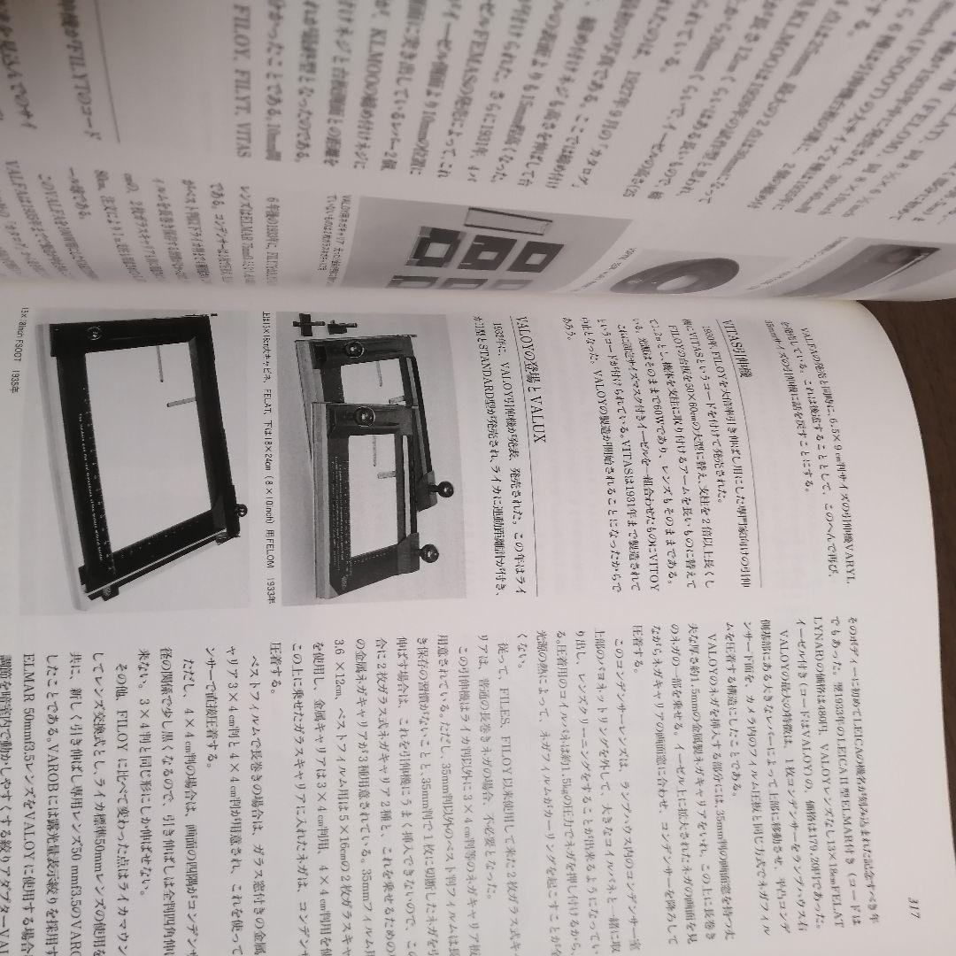 初版】ライカ物語 Leica Story / 中川一夫（現代カメラ新書） - メルカリ