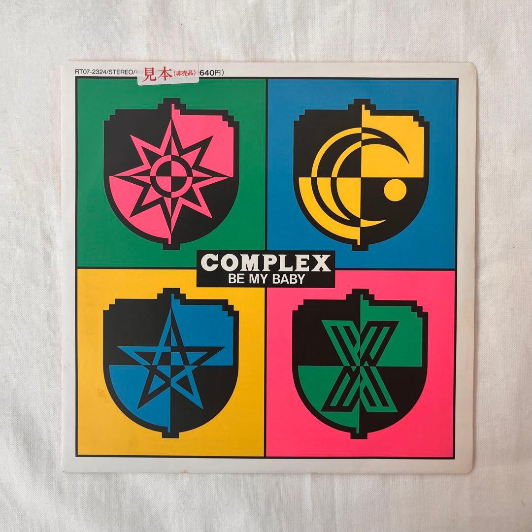 希少見本盤】 COMPLEX BE MY BABYレコード吉川晃司布袋寅泰 - メルカリ