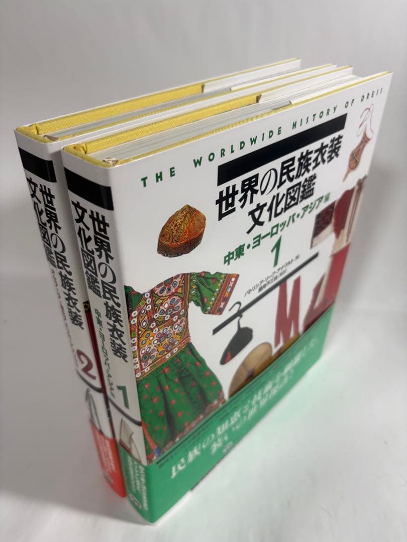 世界の民族衣装文化図鑑 全巻 セット オセアニア 南北アメリカ