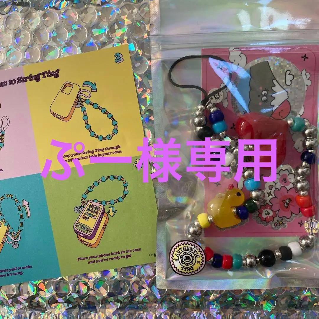 stringting アヒルとビッグハートのストラップ stringting アヒルとビッグハートのストラップ stringting アヒルと