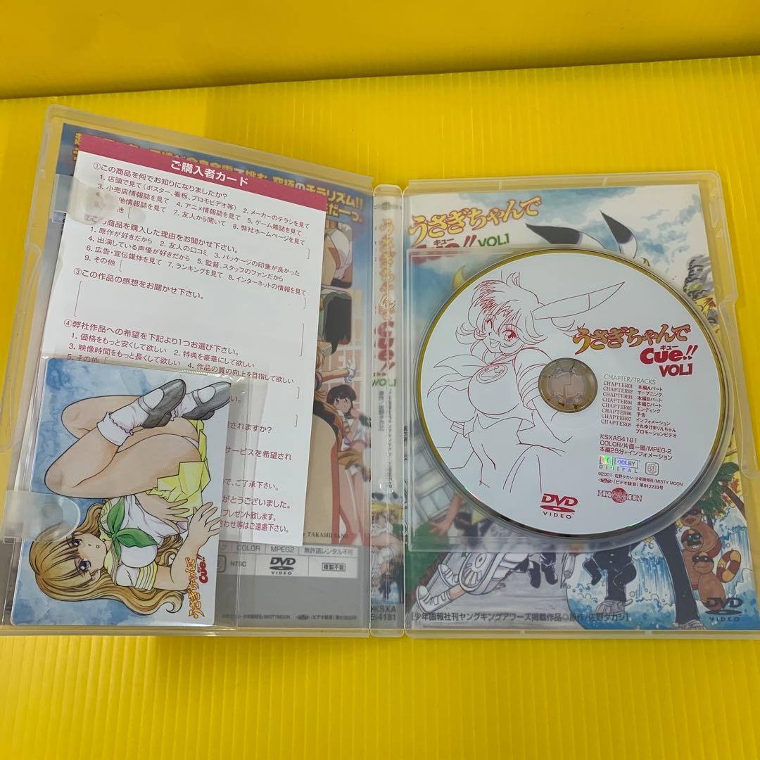 うさぎちゃんでCue!! 全3巻セット DVD - メルカリ
