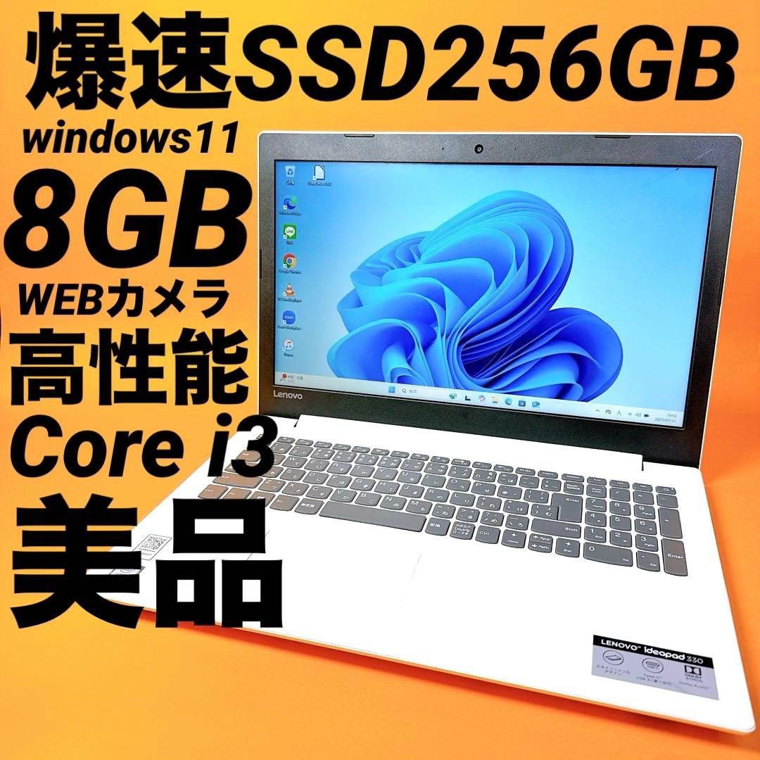 高性能⭐️windows11 薄型ノートパソコン カメラ Office 爆速SSD