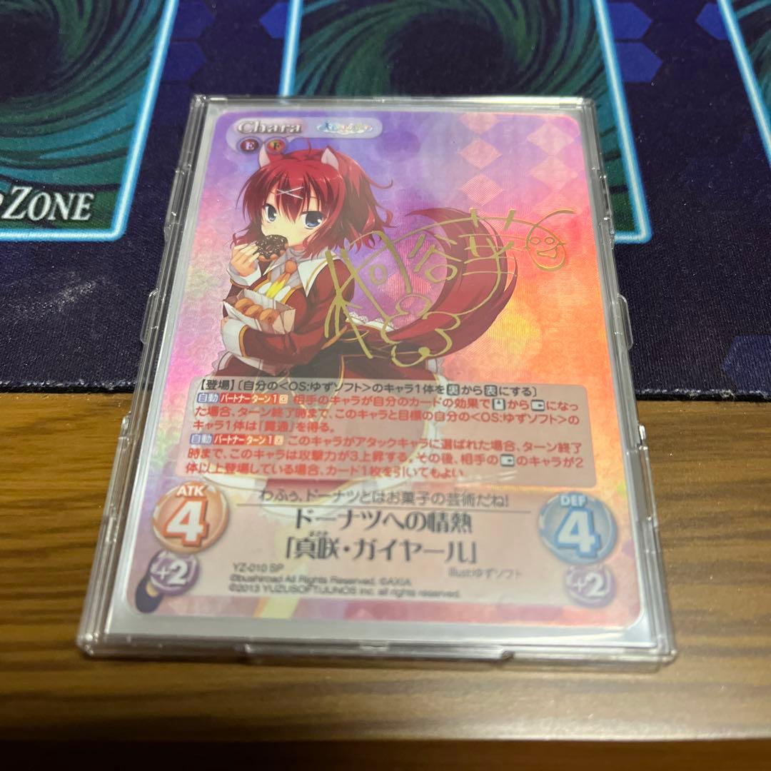 ChaosTCG 真咲・ガイヤール SP サイン