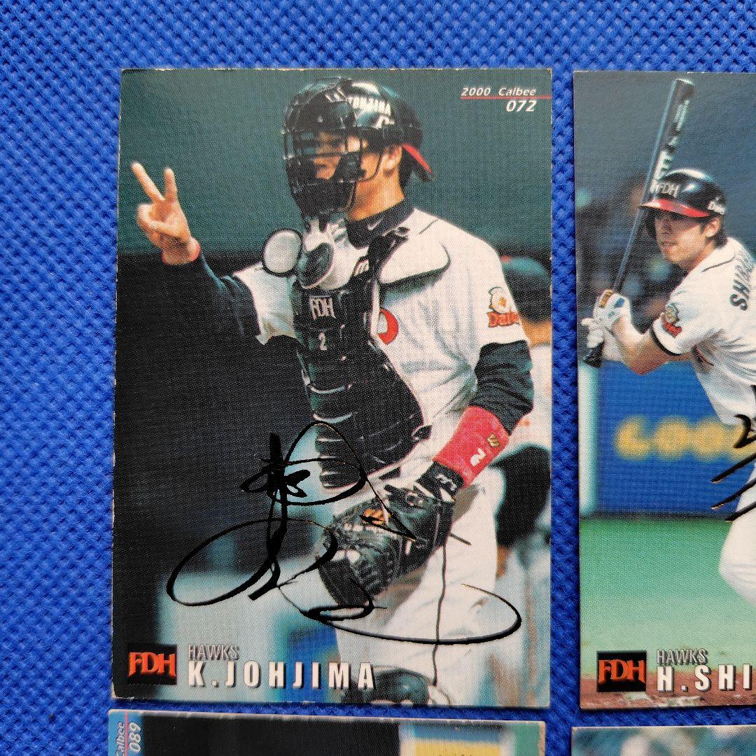 カルビープロ野球カード 2000年 金箔サインカード - メルカリ