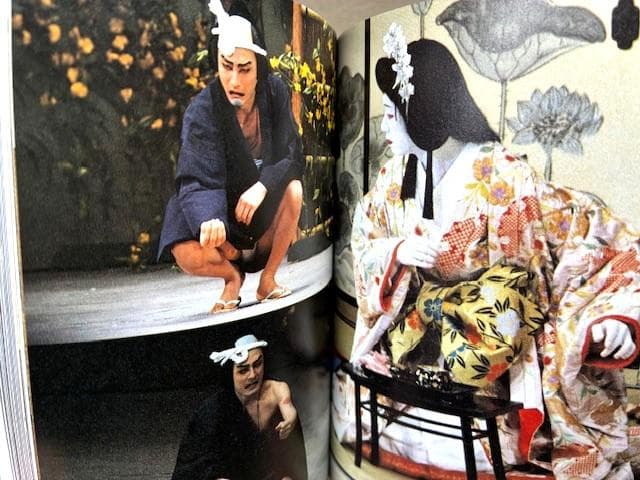 人間国宝二人の写真集 桜姫東文章・坂東玉三郎歌舞伎女形/三島由紀夫序
