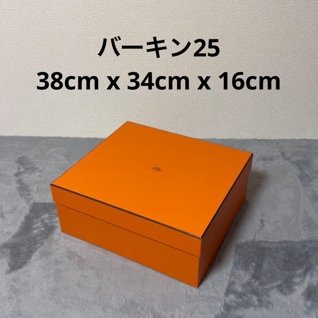 【極美品】HERMES エルメス　バーキン25 空箱　正方形　38x34x16 エルメス バーキン25 アルザン トゴ ゴールド金具 | エルメス