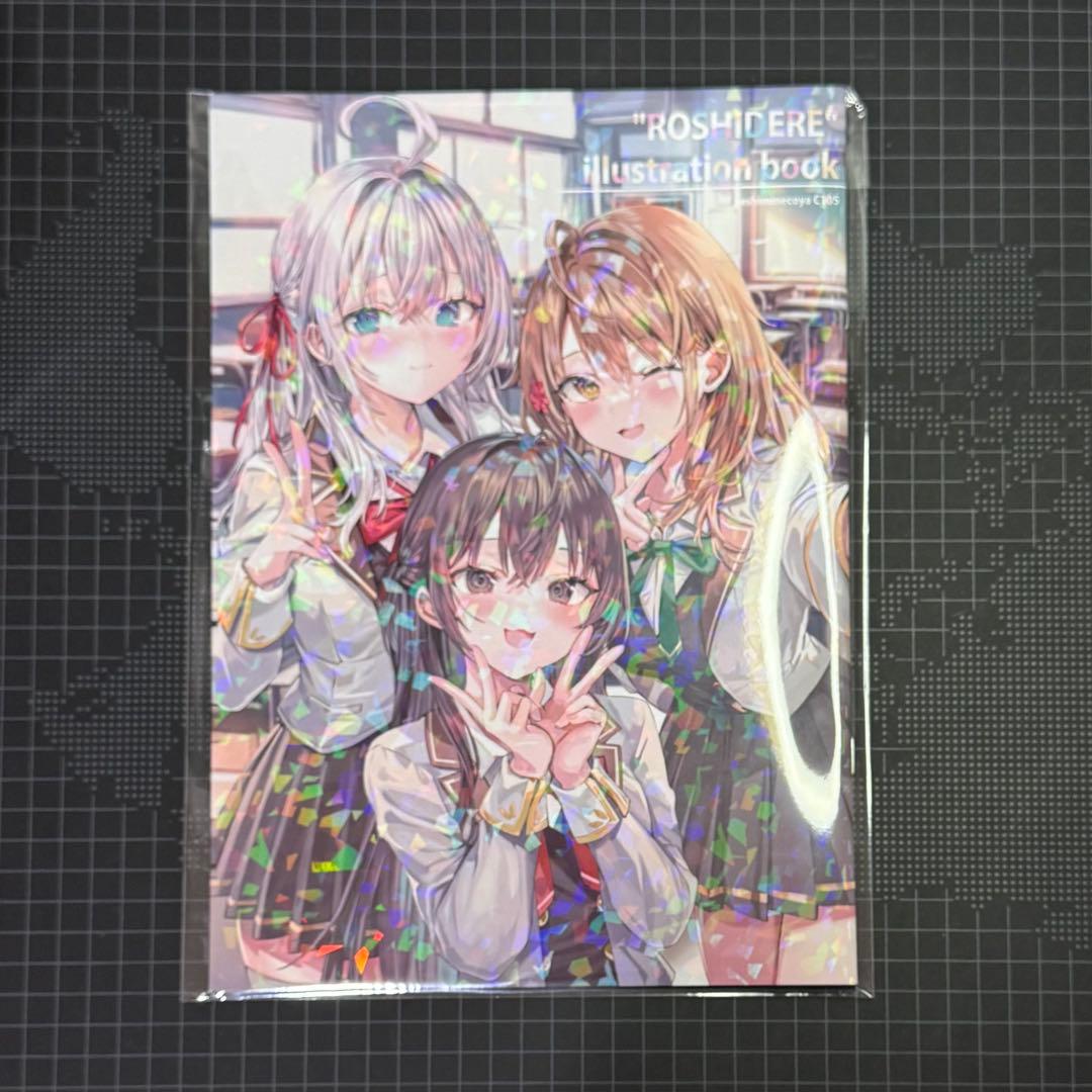 ロシデレ イラスト集 ももこ さしみねこ屋 c105 - メルカリ