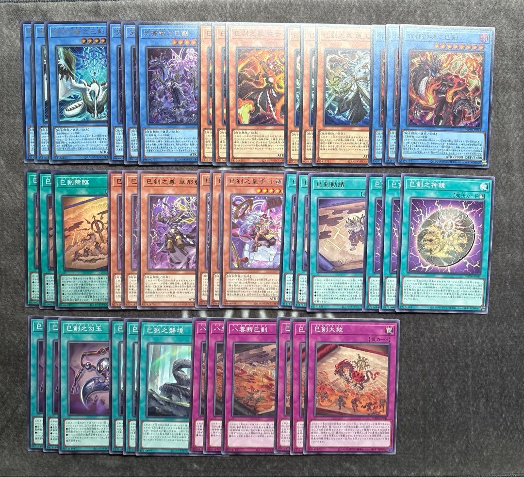 遊戯王　ワールドプレミアパック2025 巳剣　ミツルギ　デッキパーツ　フルコンプ YU-GI-OH.jp