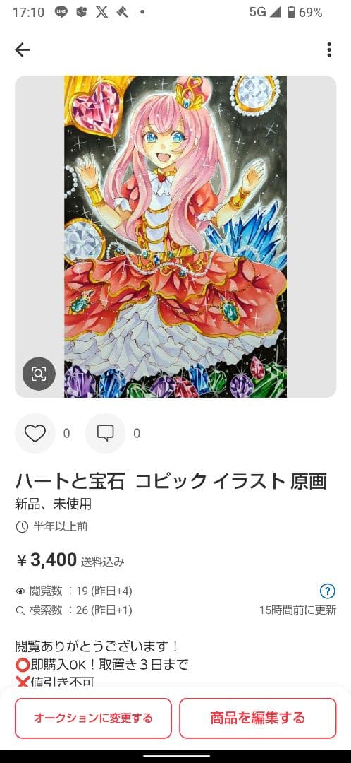 ★★れなさん専用ページ★★