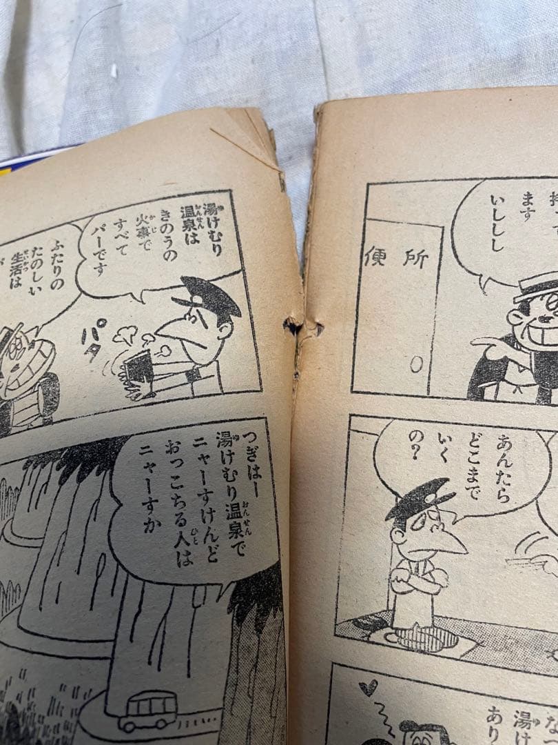 週刊少年キング1970年1月18・25号 No.4・5号 手塚治虫 黒い河掲載