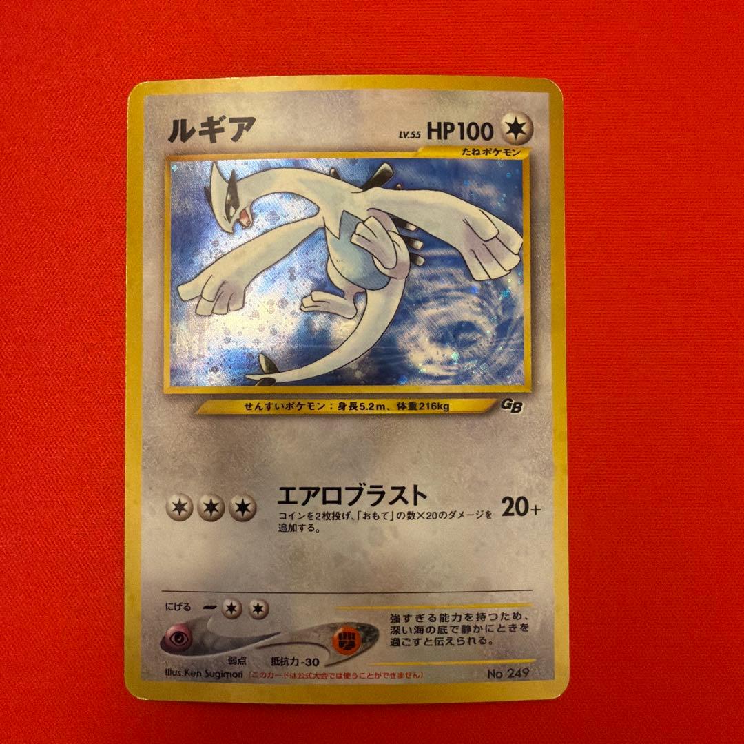 ルギア_「ポケモンカードGB2 GR団参上！」 おまけカード PROMO 第2