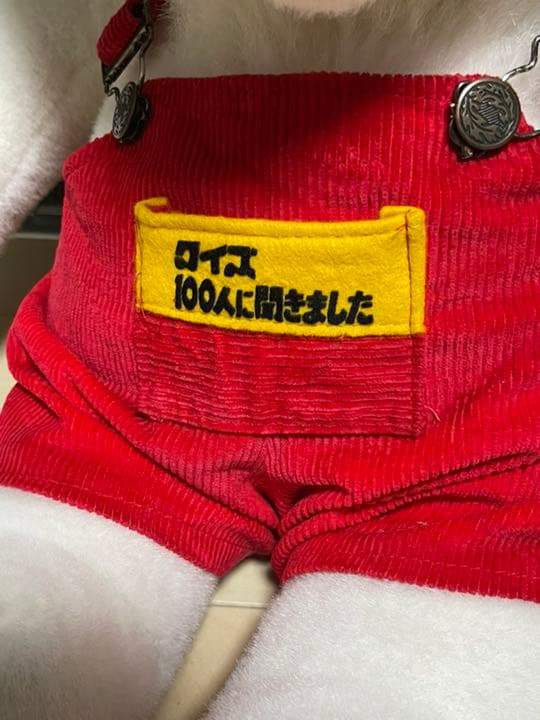 クイズ100人に聞きました 百太郎ぬいぐるみ 懸賞当選品 - メルカリ