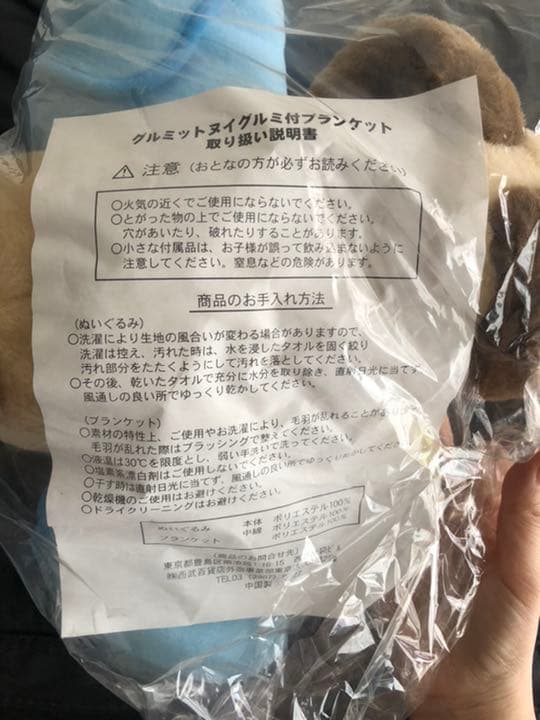 超希少】非売品 ウォレス&グルミット ぬいぐるみ ブランケット - メルカリ