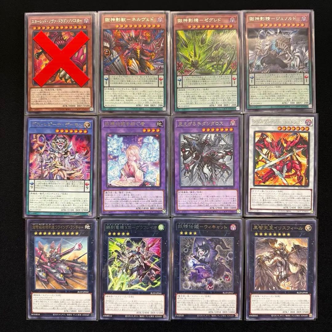 遊戯王 BLAZING DOMINION 収録カード① バラ売り可 BLZD - メルカリ