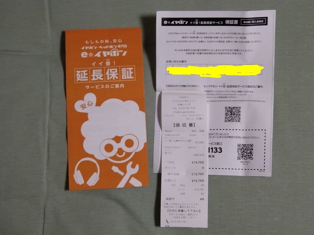 〈新品・未使用・保証期間内〉intime 翔 4.4mm