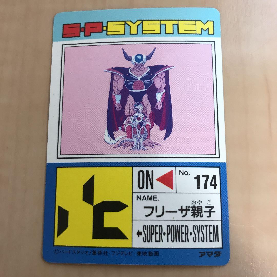 ドラゴンボール カードダス 636フリーザ親子 - メルカリ