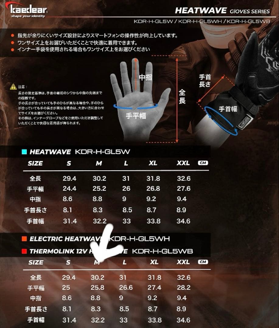 か*K様 Kaedear(カエディア)電熱グローブ バッテリー付属 Mサイズ