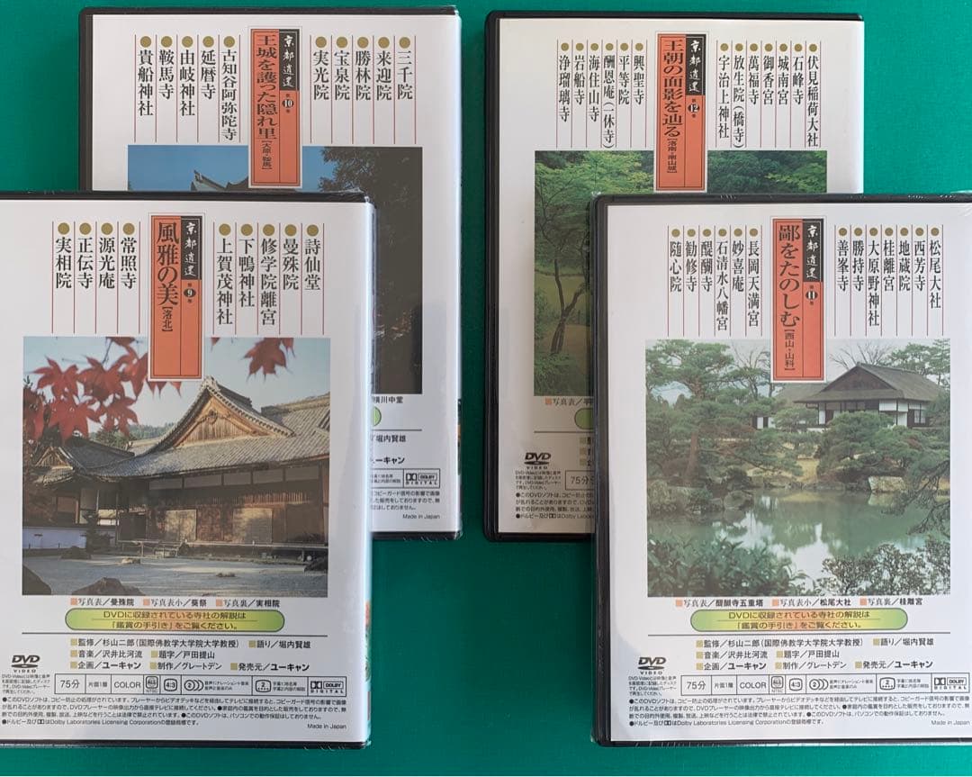 DVD 京都遺産 第1巻〜第12巻 販売元ユーキャン - メルカリ