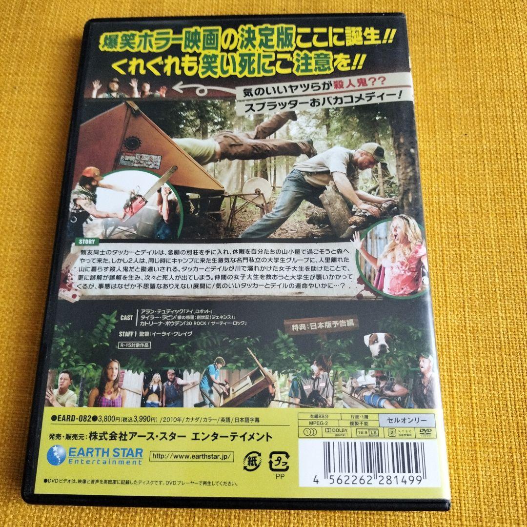 タッカーとデイル DVD セル版 - メルカリ